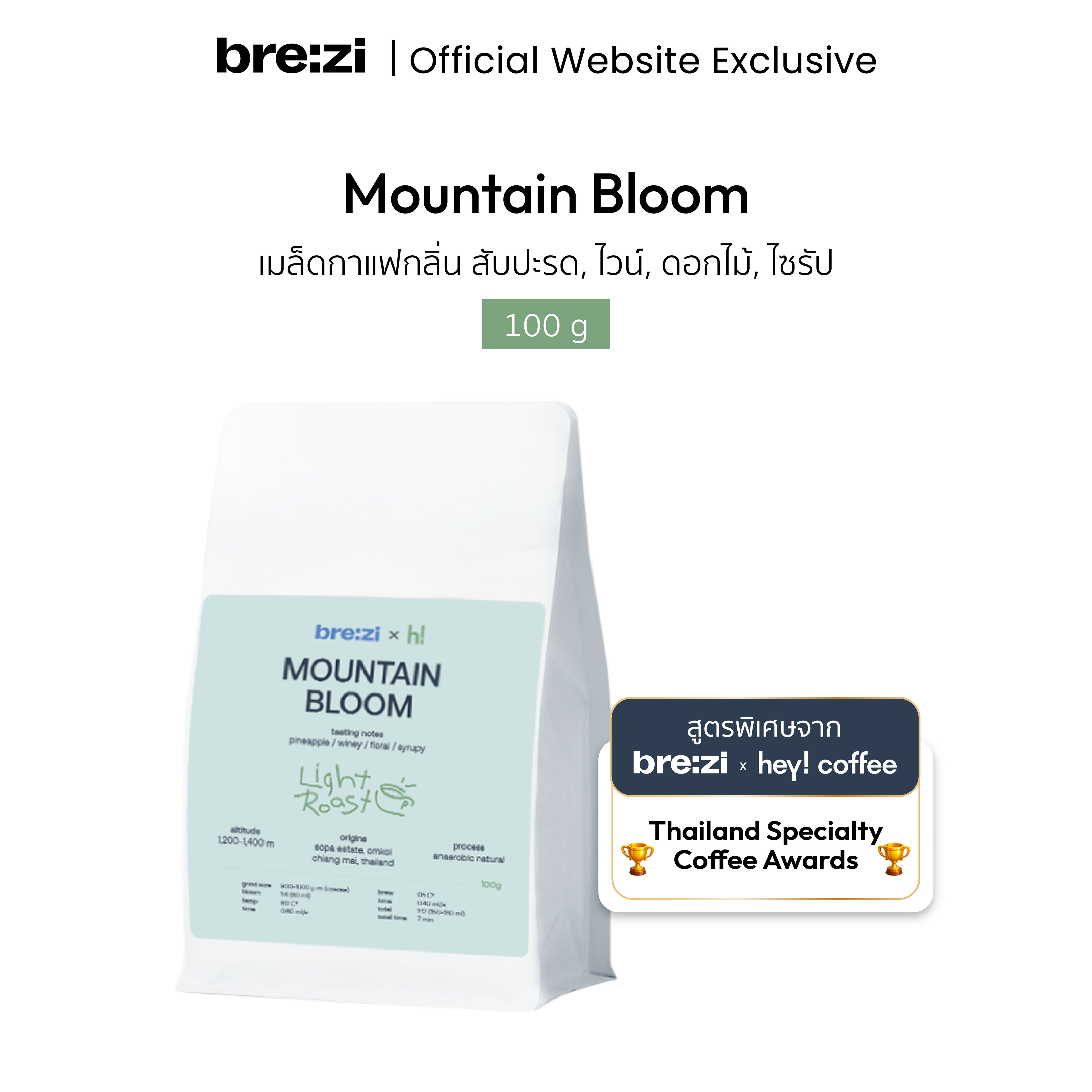 Mountain Bloom Ground Coffee 300g (100g x3 pcs)